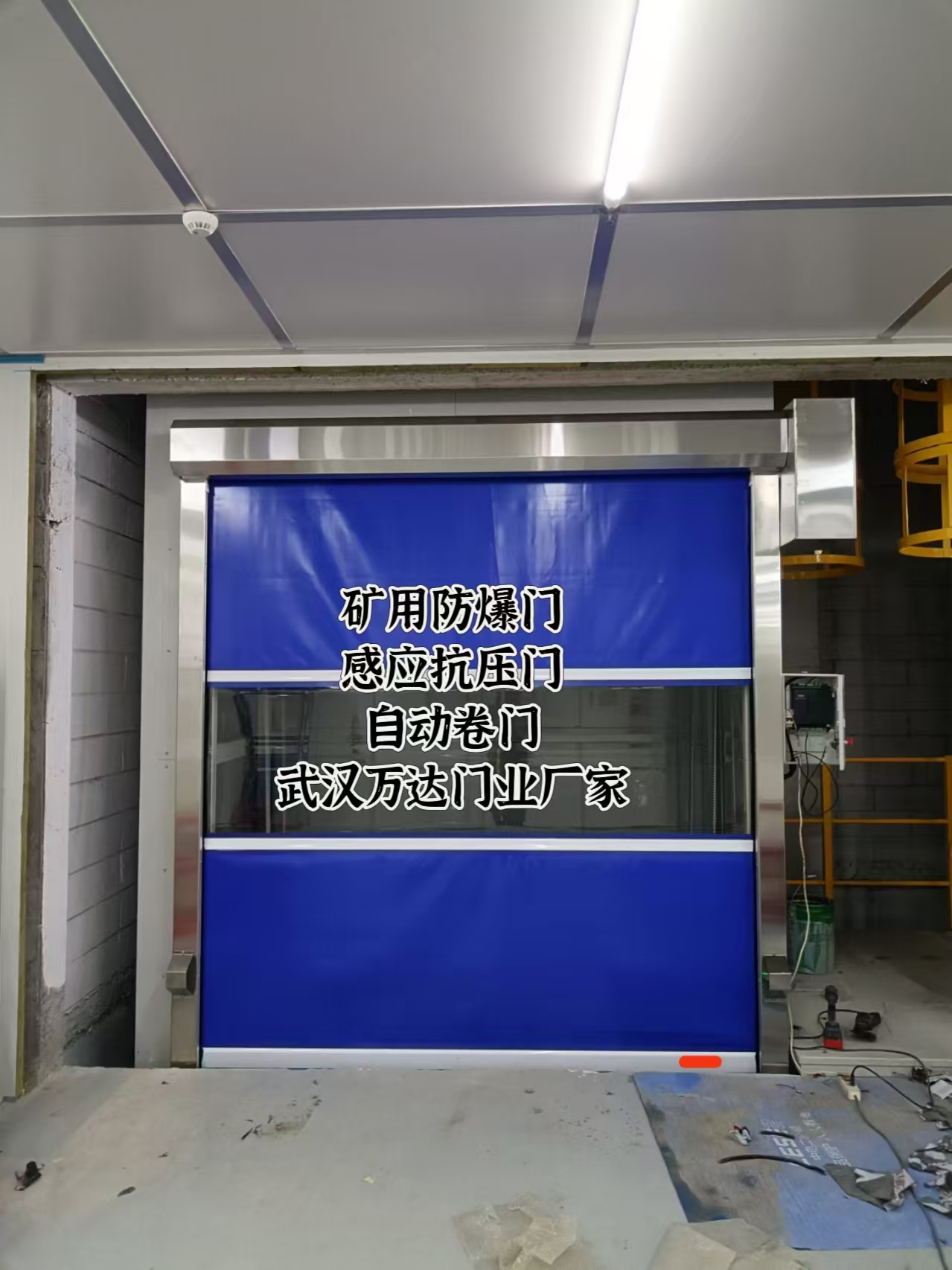 金沙电动快速风门