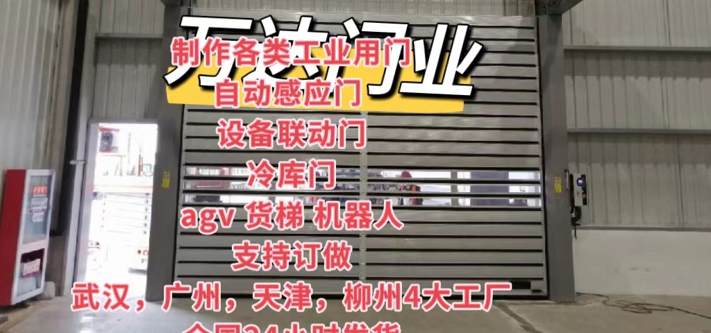 金沙防爆电动卷帘门（镀锌）